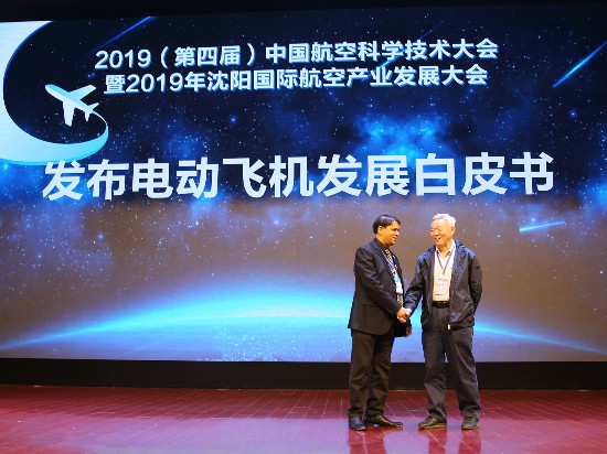 第四屆中國航空科學技術大會暨2019沈陽國際航空產業(yè)發(fā)展大會15日開幕