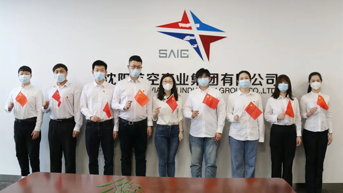 沈陽航空產(chǎn)業(yè)集團團支部 · 慶祝建團100周年主題活動