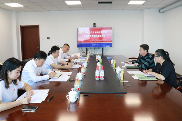 沈陽航空產(chǎn)業(yè)集團領(lǐng)導(dǎo)班子召開學(xué)習(xí)貫徹習(xí)近平新時代中國特色社會主義思想主題教育專題民主生活會